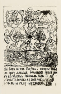 Гравюры Скарыны