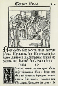 Гравюры Скарыны