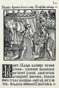 Іісус Сірахаў