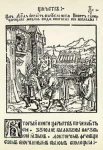 Гравюры Францыска Скарыны