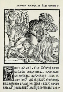 Іісус Сірахаў