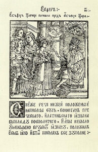 Іісус Сірахаў