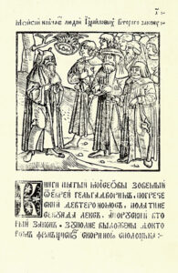 Юдзіф і Алаферн