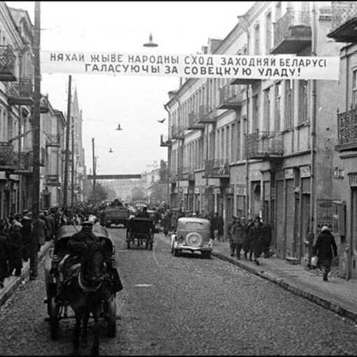 Беласток 1939